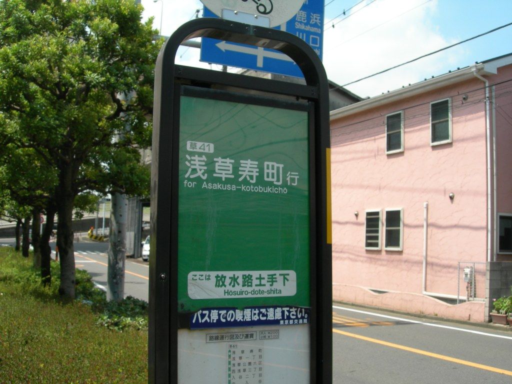 3_放水路土手下バス停