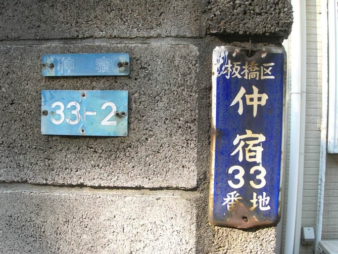 06_琺瑯看板