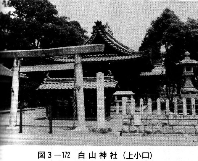 昭和57年2月大口町史所収写真