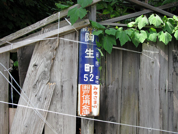 seto005
