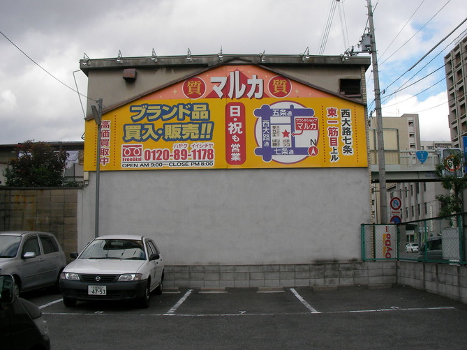 看板