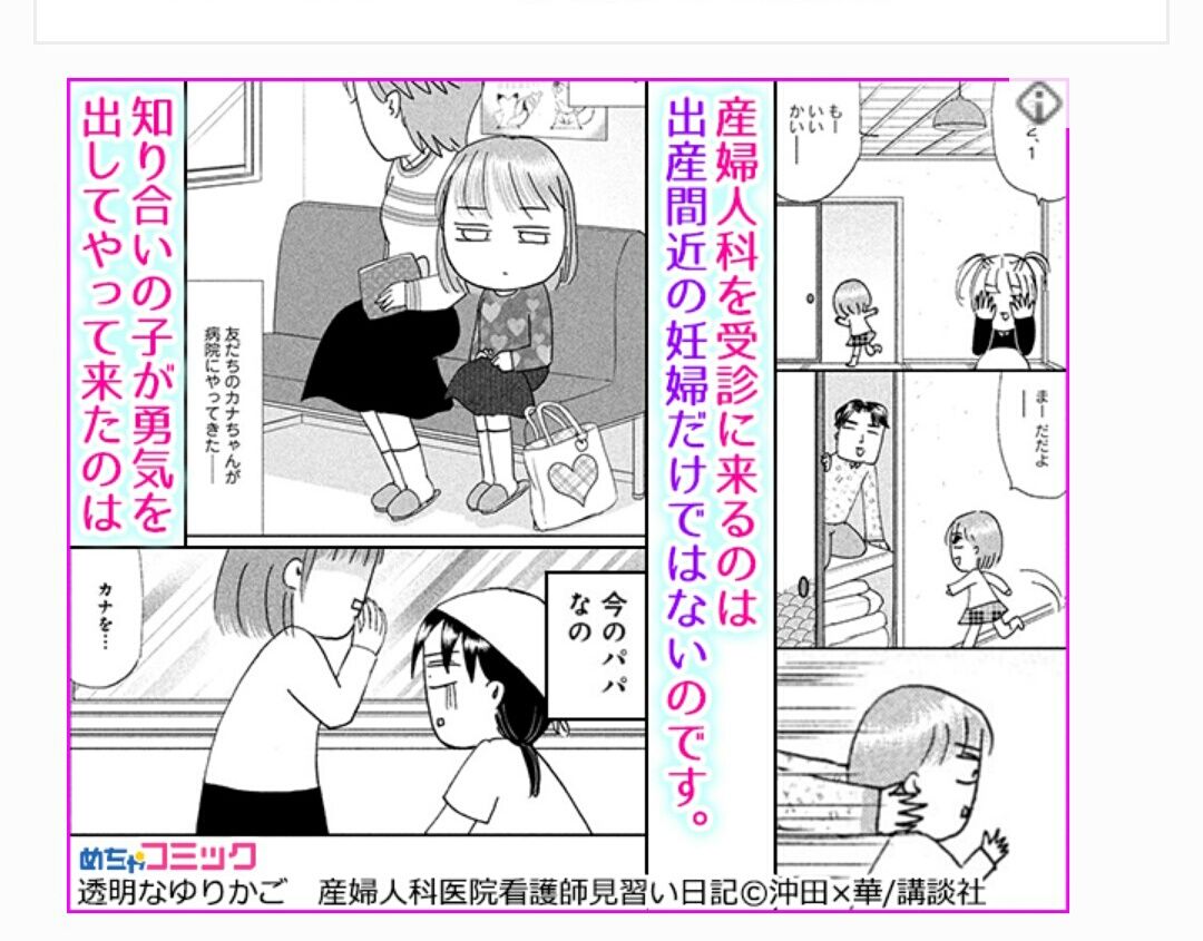 証人 クライストチャーチ 論文 透明 な ゆりかご ネタバレ カナ ちゃん Kanazawa Job Jp 証人 クライストチャーチ 論文 透明 な ゆりかご ネタバレ カナ ちゃん Kanazawa Job Jp