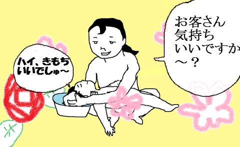 頭洗う