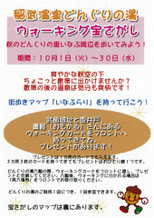 ウォーキング