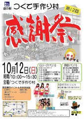 26感謝祭