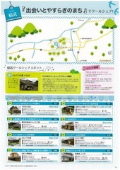 クールシェア稲武