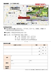 稲刈り体験