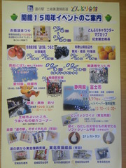 どんぶり会館イベントチラシ