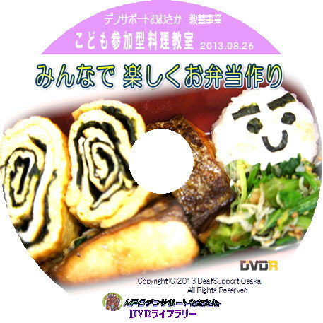 料理DVD
