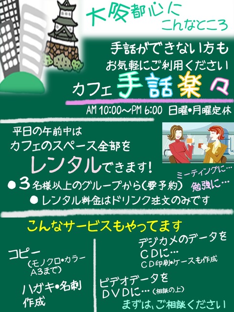 カフェ　ポスターA3 02