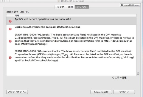 iBookstore  error message