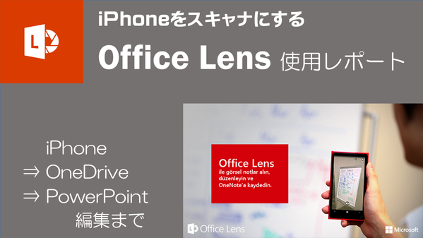 Office Lens
