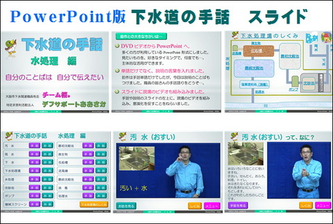 下水道手話ブログ用６スライド
