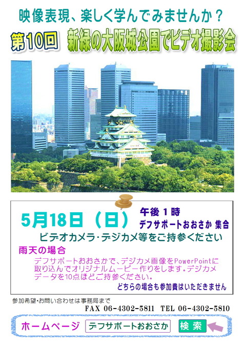 第10回 ビデオ講座