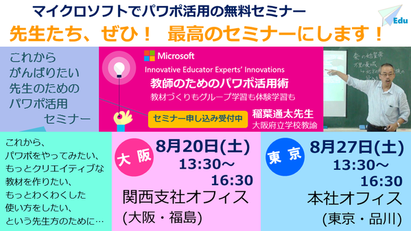 MSセミナー