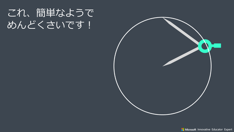 スライド3