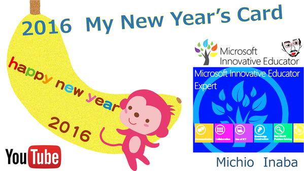 2016 New year card