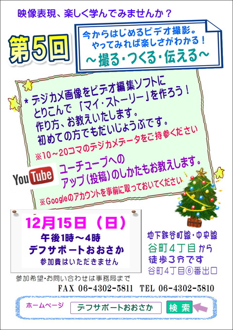 第5回　映像表現の集い