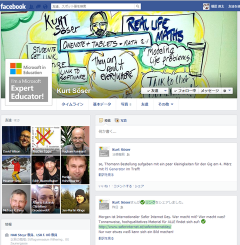 オーストリアの先生