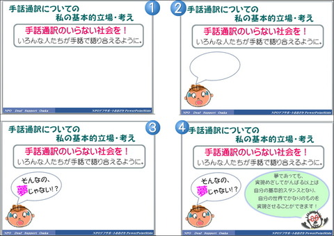 パワポ画面