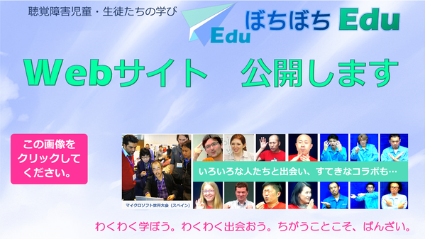 サイト公開　ブログ用