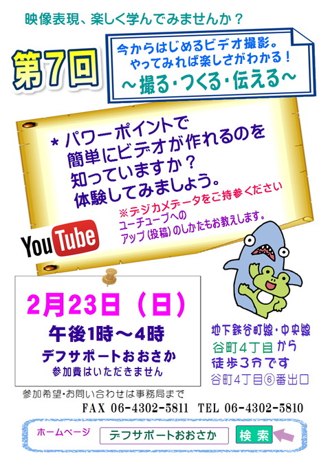 ビデオ講座　第7回