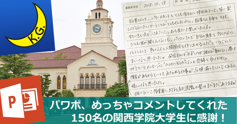 センセイポータル用 関学