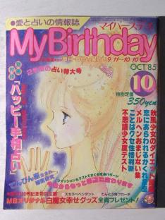 今月の星の物語 いつも かたわらに 今月の星の物語 いつも かたわらに