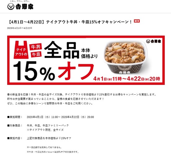 15%オフ