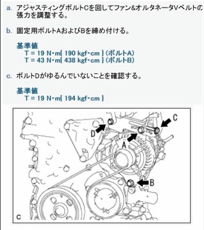 05ノアVベルト交換整備書02