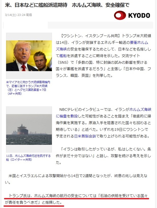 2026-03-15ｲﾗﾝ情勢トランプニュース