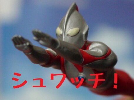 ウルトラマン２