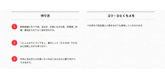 待つだけで牛丼Ｂ