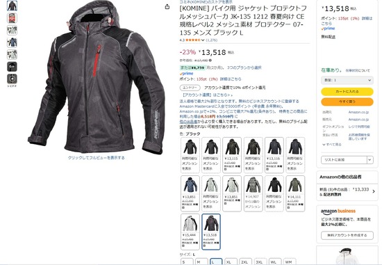 2025-08-24ｺﾐﾈjk135amazon01