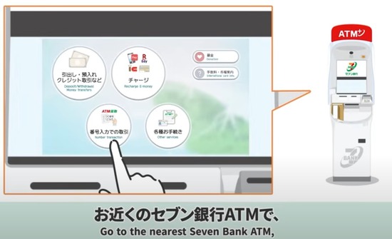 2025-08-27ｾﾌﾞﾝﾍﾟｲﾒﾝﾄｻｰﾋﾞｽ03