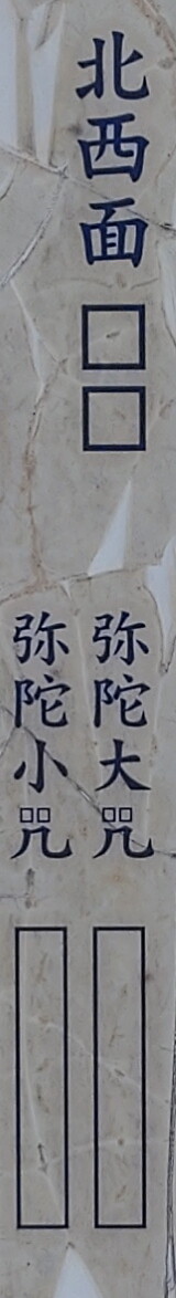 2026-04-29北西面