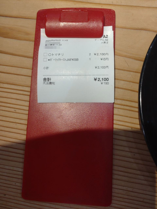 s_2025-09-05DSC_0173