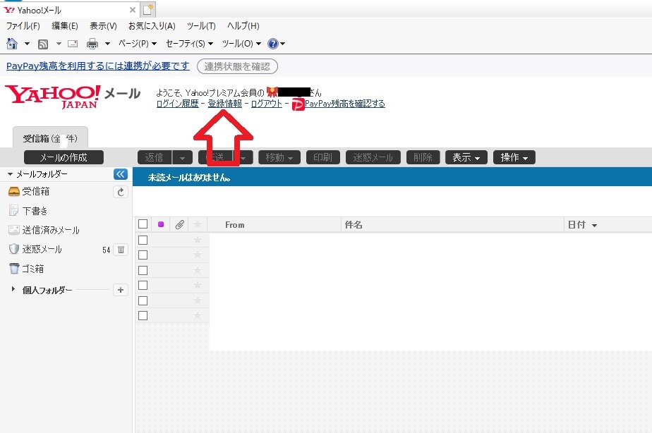 Michiruブログ 要注意 Yahooから行動履歴や趣味嗜好等の情報が収集されています Michiruブログ 要注意 Yahooから行動履歴や趣味嗜好等の情報が収集されています