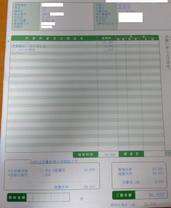 02s2024-02-22DSC_3994a