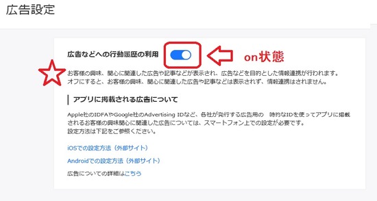 yahooｸﾞﾙｰﾌﾟ広告設定１