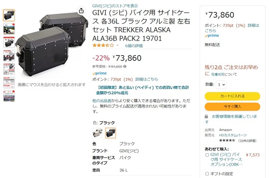 2020-09-08パニアケース07GIVI