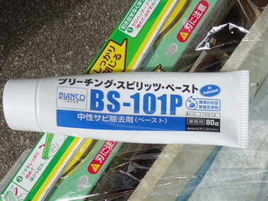 ブリーチングペースト