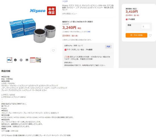 04ｺﾋﾟｽﾄﾝＣＭＰ-106-00