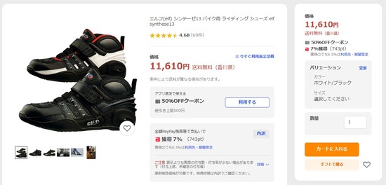 2025-10-09YAHOOショッピング01