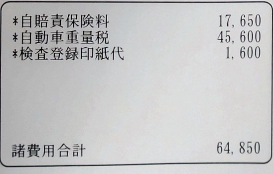 s2025-11-18DSC_1015法定費用