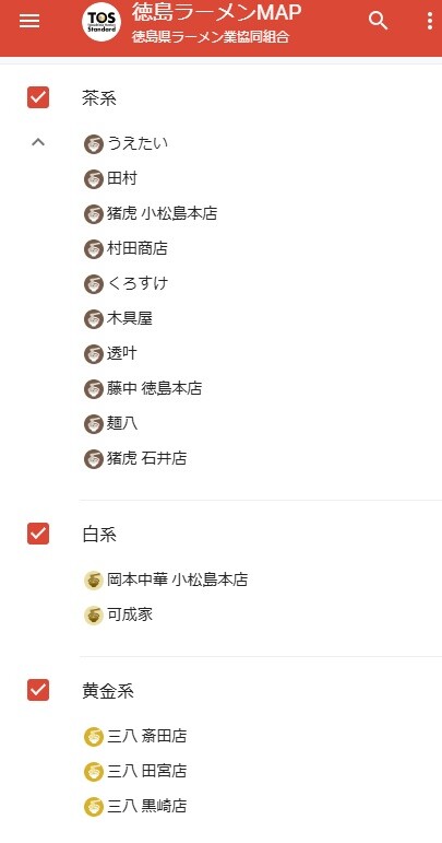 20260204徳島ラーメン認定店記事05