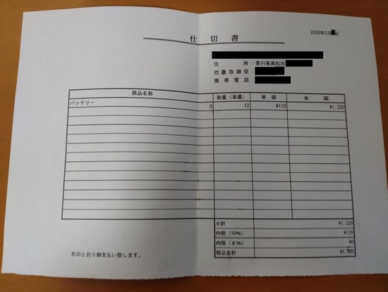 s2026-02-03DSC_1735a