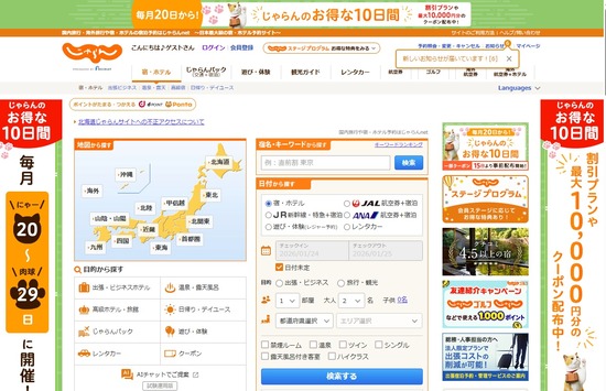 2026-01-23じゃらんhp01