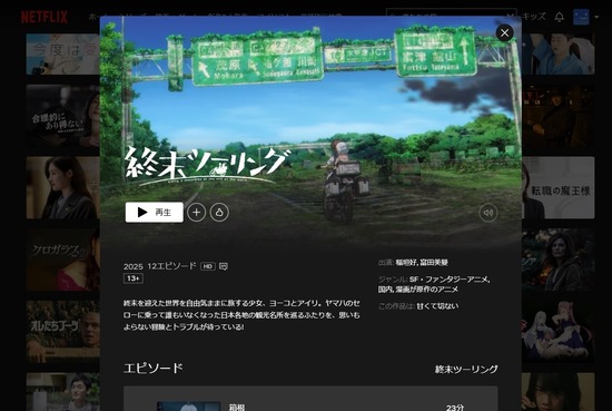 2026-03-01netflix入会07