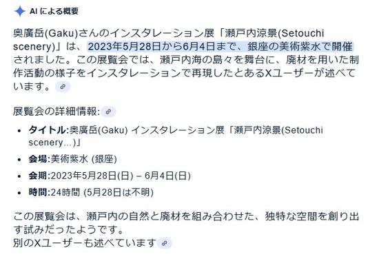 2025-08-20奥廣岳01